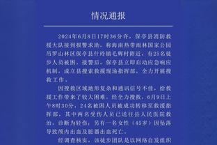 没有三分出手！爱德华兹半场出战20分半 两分球12中7砍下14分4板